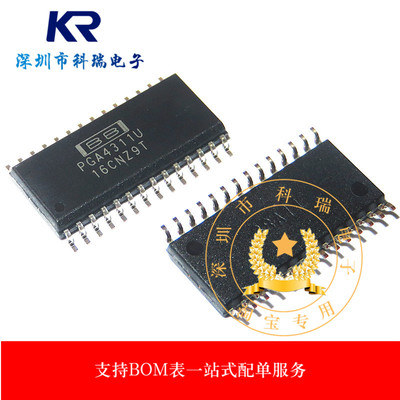 PGA4311U SOP28 音频放大器IC 全新原装 现货一个起拍 闪电发货