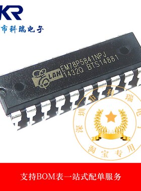 全新原装正品 EM78P5841NPJ 直插 DIP-20 电磁炉芯片