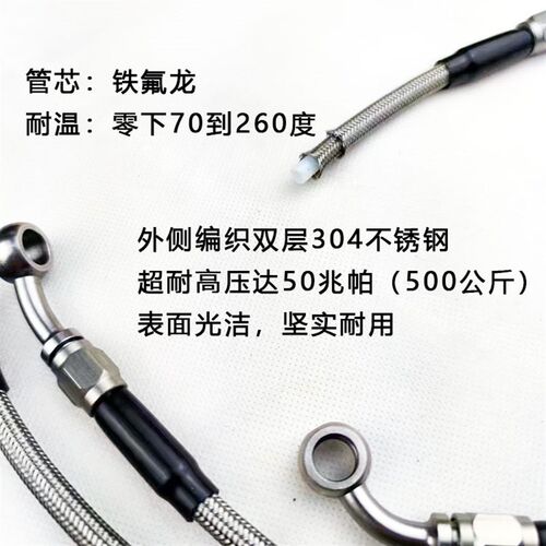 MYTX 定做摩托电动超高压高温双层不锈钢编织铁氟龙钢喉刹车油管