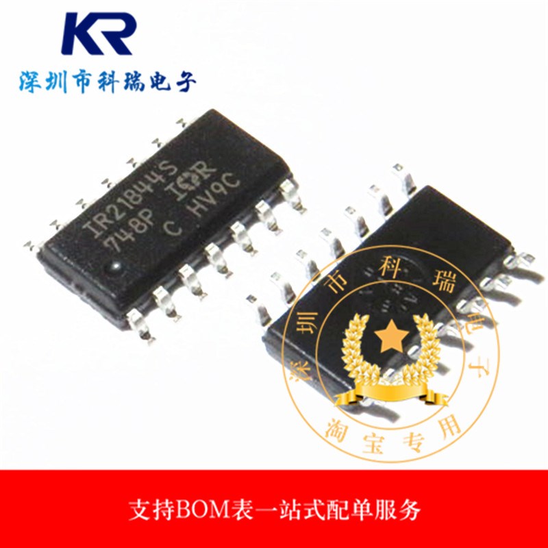 贴片 IR21844S IR21844 IR21844STRPBF SOP-14 电源驱动芯片