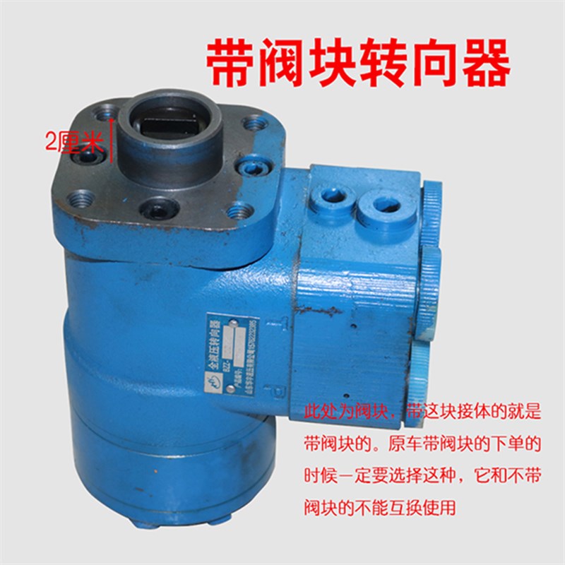 明宇小型装载机铲车配件全液压转向机方向机BZZ-250C液压总成山宇