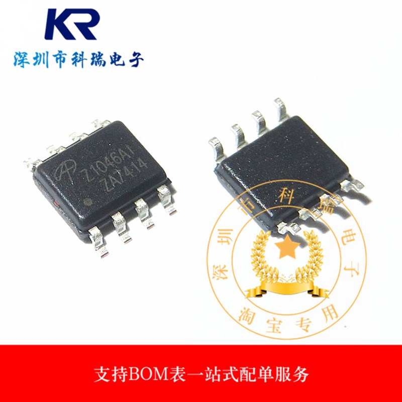 AOZ1046 AOZ1046AI 丝印 Z1046AI 全新原装 热卖 SOP8