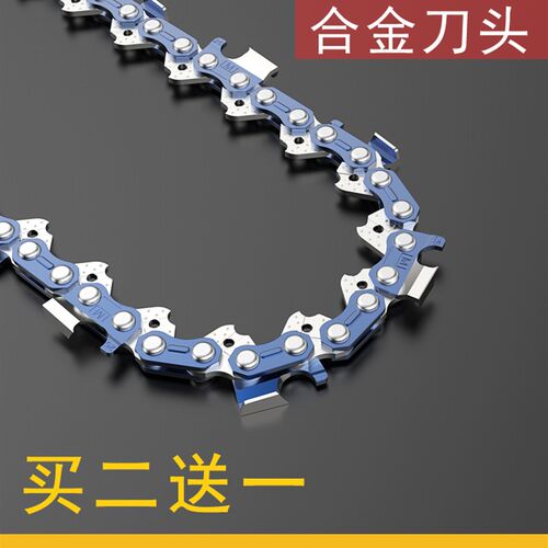 德国进口油锯链条20寸18寸16寸锂电锯链条12寸伐木锯链子通用配件