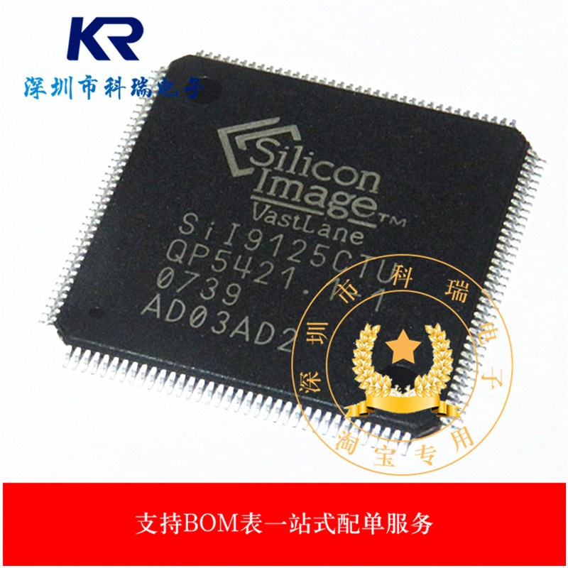 全新原装 SiI9125CTU SiL9125CTU 液晶IC芯片