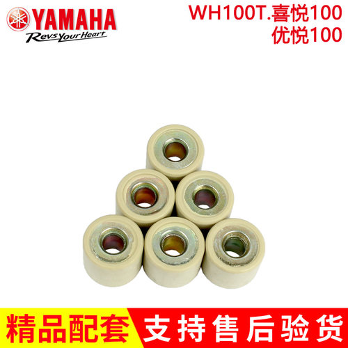 踏板摩托小公主WH100T-A-H-F-G喜悦优悦离合器前驱从动轮后皮带盘