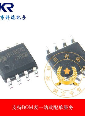 全新 解码芯片 HS1527C HS1527 SOP8 质量保证 全新原装