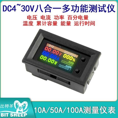 DC4~30V多功能测量仪表LCD彩屏电压电流表 八合一多功能测试仪
