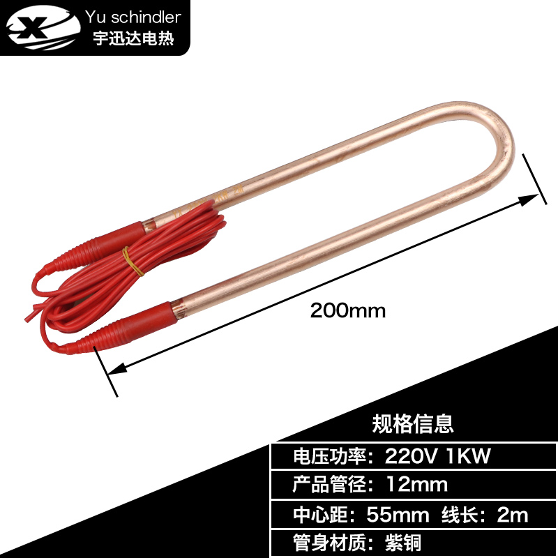 大功率U型潜水式烧水管热得快发热管 工业水箱水池加热器电热管棒