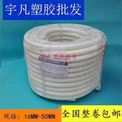 联塑PVC硬质波纹管外径16MM 20 25 32 40 50穿线管阻燃绝缘电线管