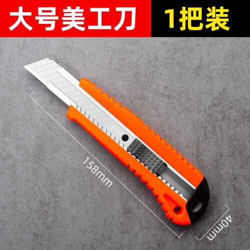 美工刀壁纸刀架工业级多功能不锈钢重型全钢加厚办公用裁纸刀墙纸