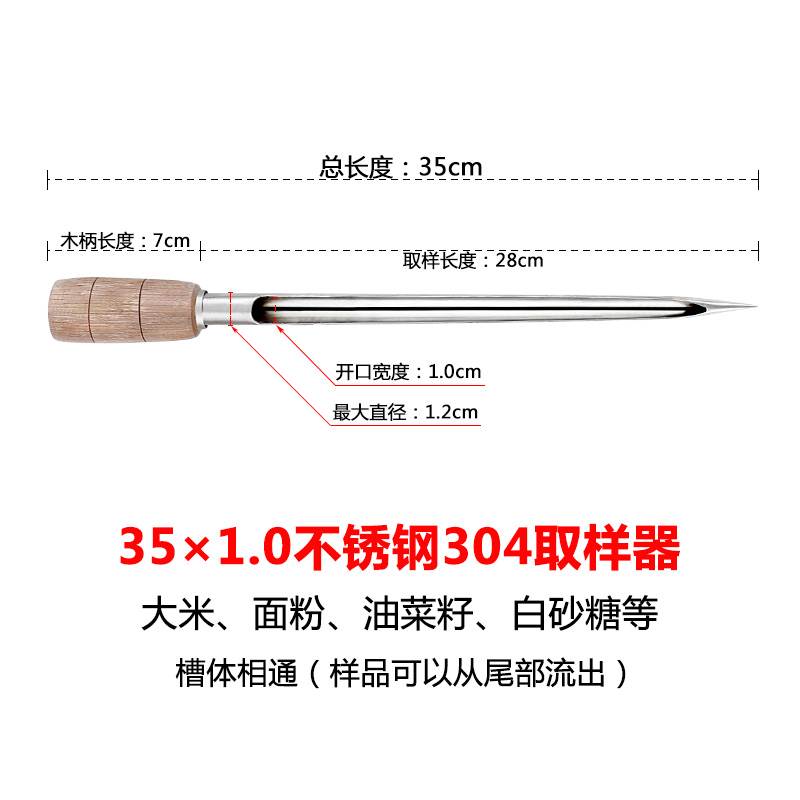 粮食取样器抽检原料采样钎饲料粮筒大豆小麦液体篓子棒稻谷苞包装
