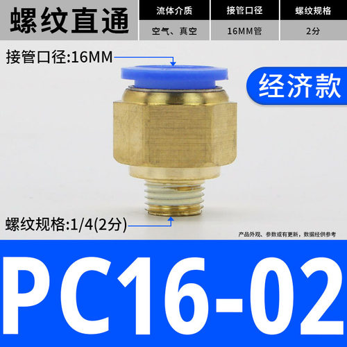 气动快插PC8-02气管接头PC10-03螺纹直通PC6-01快速M5接头PC12-04