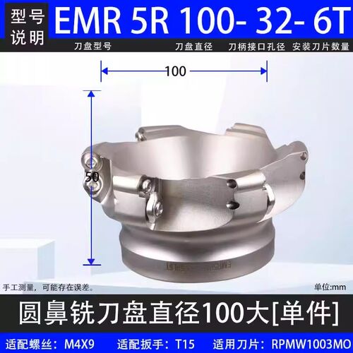 数控铣刀盘加硬白色1204刀片加工中心R6开粗R5圆鼻面铣刀盘毛刀头