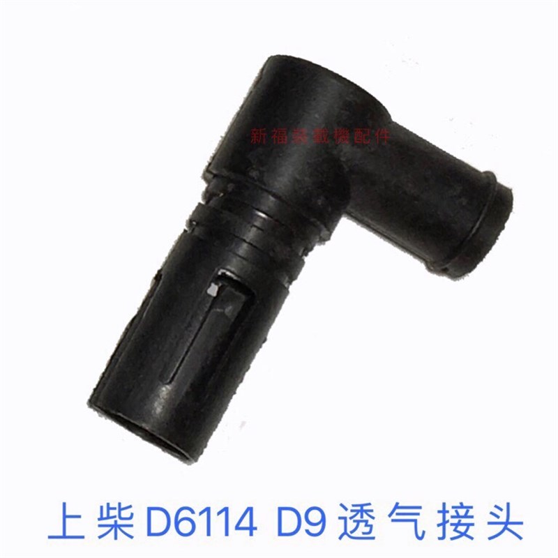 厦工柳临龙工上柴D6114D9发动机废气过滤壶废气管装载机铲车配件