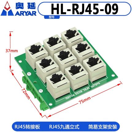 RJ45网线连接器网络三通头网线一分二转接头分线器DIN35导轨安装