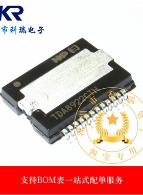 TDA8922CTH TDA8922BTH HSOP24脚 全新D类音频功放芯片 贴片IC