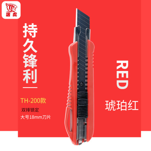 唐虎大号18mm美工刀壁纸刀片小号墙纸刀架裁割纸工具手工刀工业用