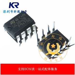 ST直插 进口全新原装 UC3842B UC3842BN 电源芯片IC DIP-8