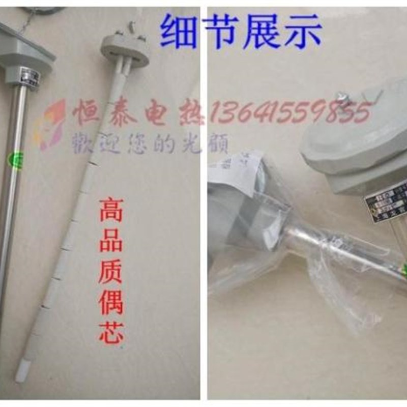 WRN-130/WZP-130不锈钢热电偶K型pt100型温度传感器退火炉测温棒