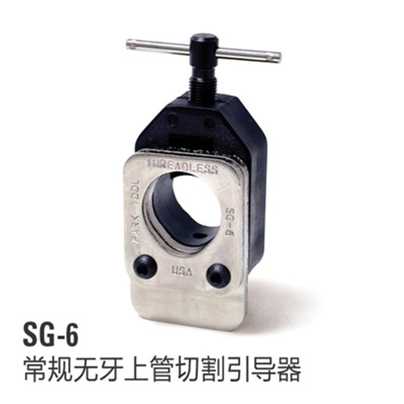 美国 PARK TOOL 自行车前叉把立 座管截管器工具 SG-6 截管固定座