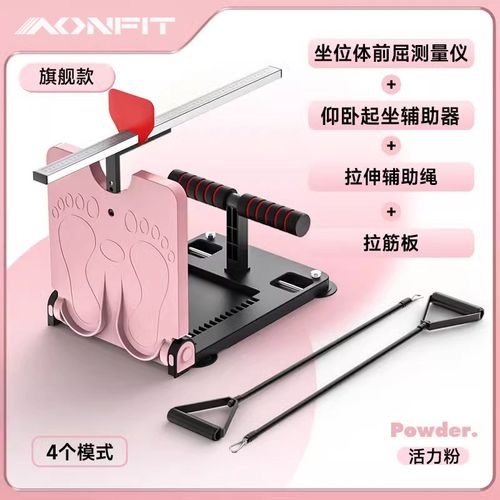 坐位体前屈训练器儿童多功能拉筋板中考专用拉伸腿部测试仪小学生