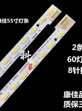 康佳LED55X9800PU LED55X8800 LED5D5T60U 37027598 35019103灯条