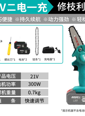 日本KMK电链锯无线手持家用锂电工业户外伐木果园修枝电锯链条锯