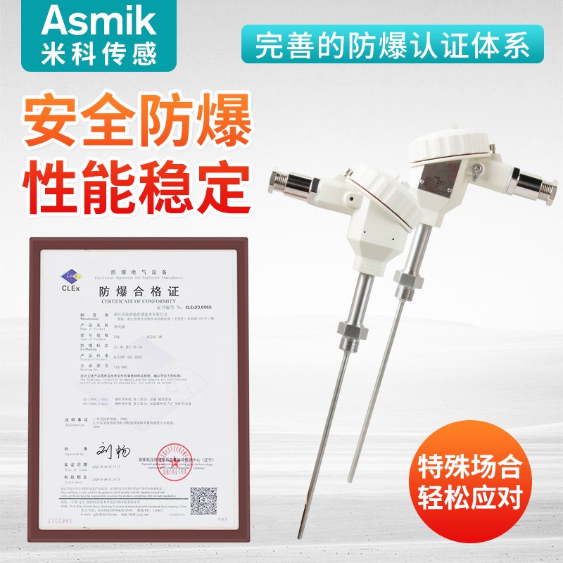 WRN-130/230铠装热电偶K型WZP铂热电阻Pt100输出4-20mA温度传感器