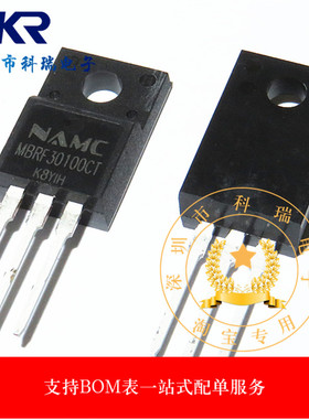 MBRF30100CT 全新原装 30A100V 肖特基二极管 一站式配单