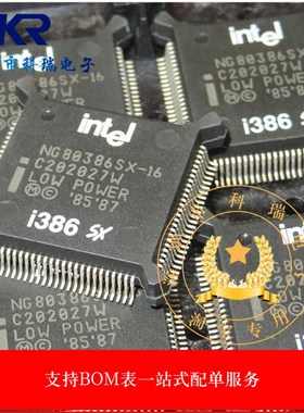 全新正品 NG80386SX-25 20 NG80386SX-16 NG80386SX-40 33 质量好