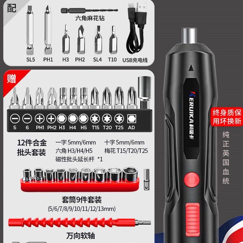 电动螺丝刀充电式家用小型电批电动钻起子迷你自动螺丝批工具套装,个性定制/设计服务/DIY,明信片定制,淘宝优惠券,粉丝福利购,淘宝优惠卷