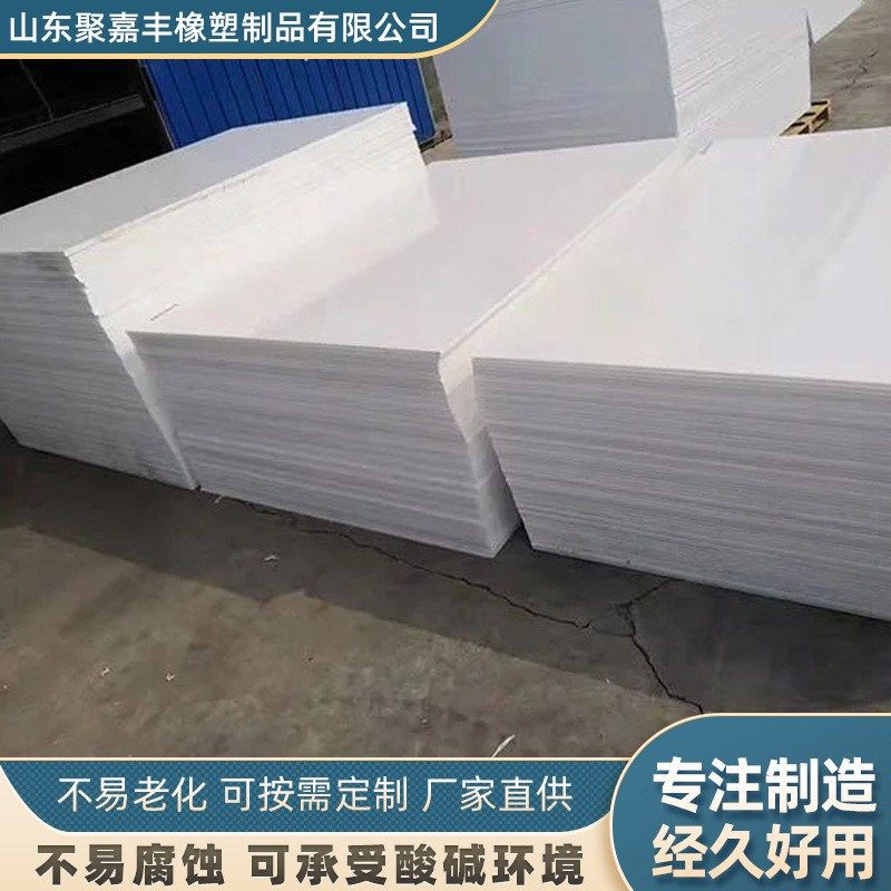 白色pp板整张硬板塑料耐磨抗冲击冲床垫板加厚聚丙烯pp板材,纺织面料/辅料/配套,其他纺织机械,淘宝优惠券,粉丝福利购,淘宝优惠卷