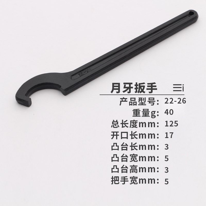 月牙形侧面孔勾扳手勾头半圆勾型扳子水表盖专用圆螺母手钩形板手,个性定制/设计服务/DIY,明信片定制,淘宝优惠券,粉丝福利购,淘宝优惠卷