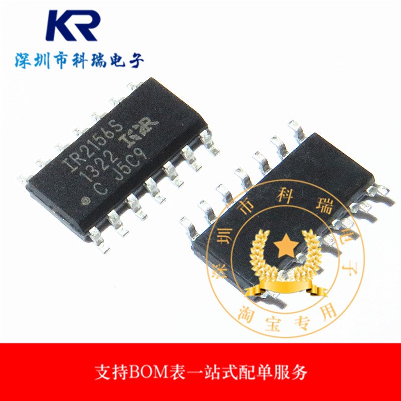 IR2156S 原装 SOP-14 电源驱动IC IR2156STRPBF 进口