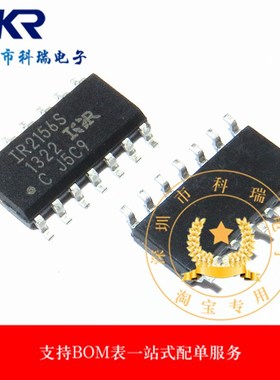 IR2156S 原装 SOP-14 电源驱动IC IR2156STRPBF 进口