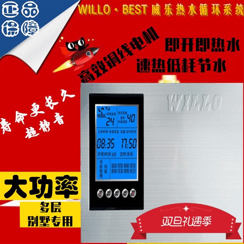 别墅乐零冷水回水器家用热水器循环系统空气能大功率循环泵装置机