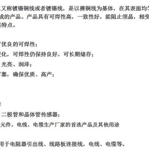 环保镀锡铜线铜丝线路板专用跳线裸线0.2/0.4/0.5/0.6/0.8/1mm
