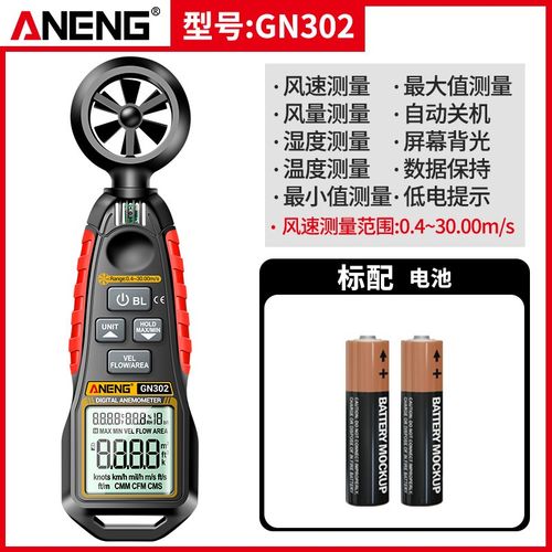 多功能数显风速仪手持式高精度风速计风量测试仪风速测量仪测风仪