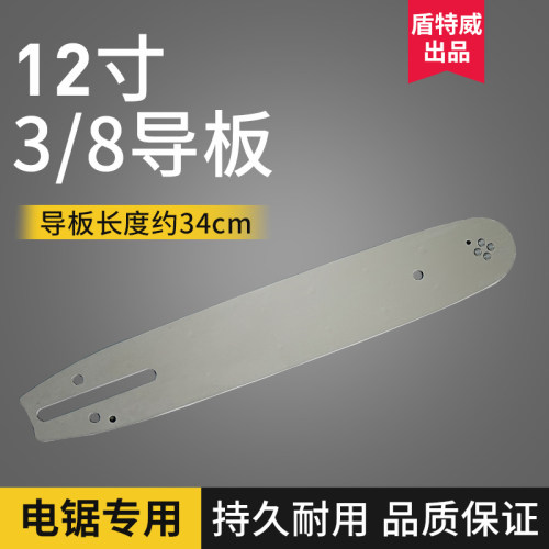 电锯链锂电锯通用4寸6寸8寸10寸12寸14寸16链条导板手持油锯家用