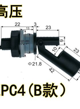 侧装鸭嘴式浮球开关 水位控制器 液位传感器黑色塑料小型浮球ZPC5