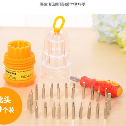 家庭实用31合1螺丝刀套件多功能螺丝刀套件拆装螺丝组合工具