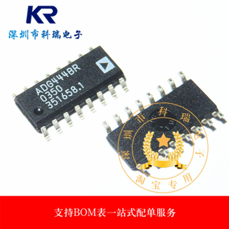 ADG444 ADG444BR ADG444BRZ 模拟开关 SOP-16原装 现货可直拍