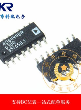ADG444 ADG444BR ADG444BRZ 模拟开关 SOP-16原装 现货可直拍