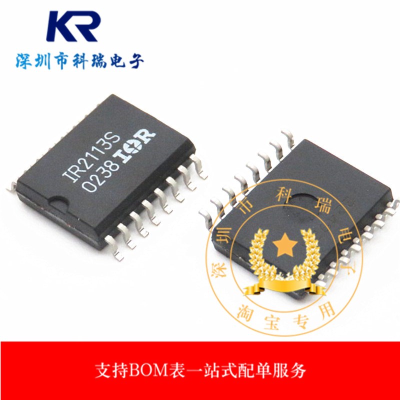 驱动芯片 IR2113S IR2113 贴片16脚 SOP-16 驱动器 IC 芯片