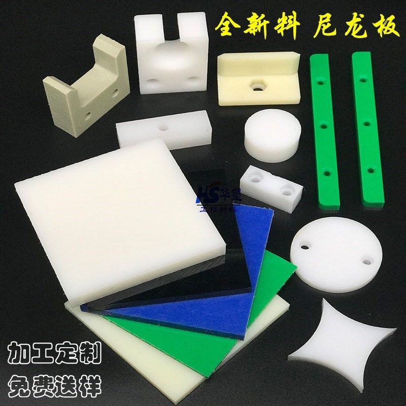 白色耐磨pa66尼龙板条方块蓝色mc901尼龙板材黑色pom板尼龙棒加工,纺织面料/辅料/配套,其他纺织机械,淘宝优惠券,粉丝福利购,淘宝优惠卷