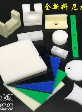 白色耐磨pa66尼龙板条方块蓝色mc901尼龙板材黑色pom板尼龙棒加工