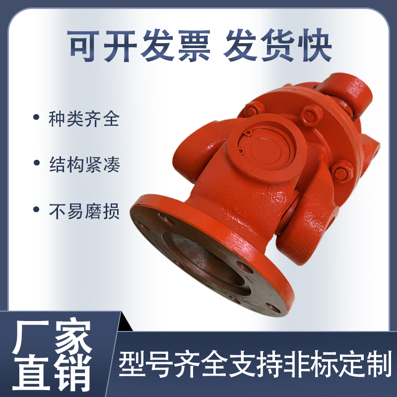 联轴器工程机械工业SWC-WD电机双十字轴承万向连接器无伸缩传动轴