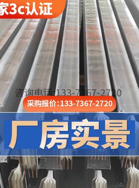 密集型母线槽插接式纯铜封闭式630a~F5000a高低压防水耐火型母线