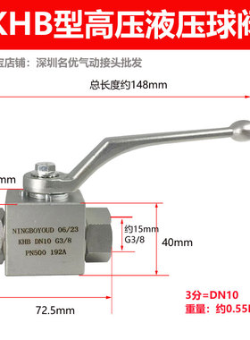 高压三通液压球阀KHB英制内丝螺纹焊接钢管YJZQ二位三通阀门KHB3K