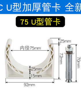 50/75/110PPVC管卡U型卡管支架托架pvc马鞍 鞍型管夹管扣固定配件